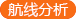 大智通國際空運(yùn)