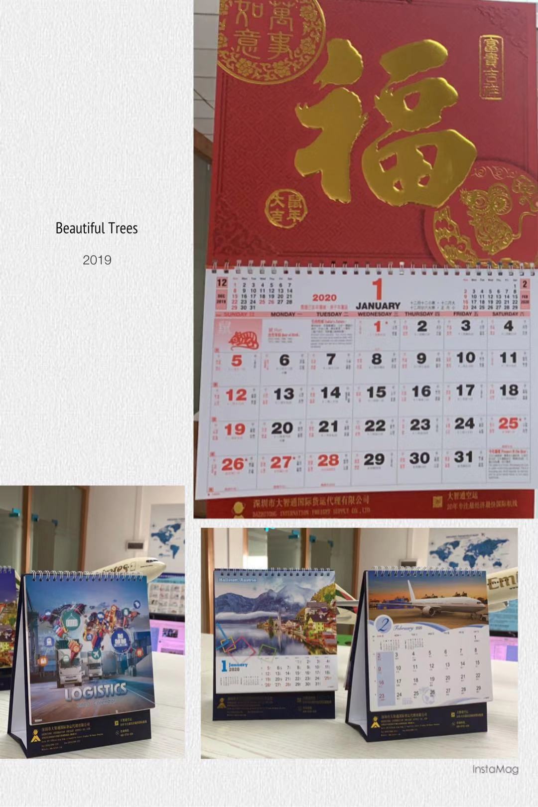 2020大智通臺(tái)歷新鮮出爐啦！
